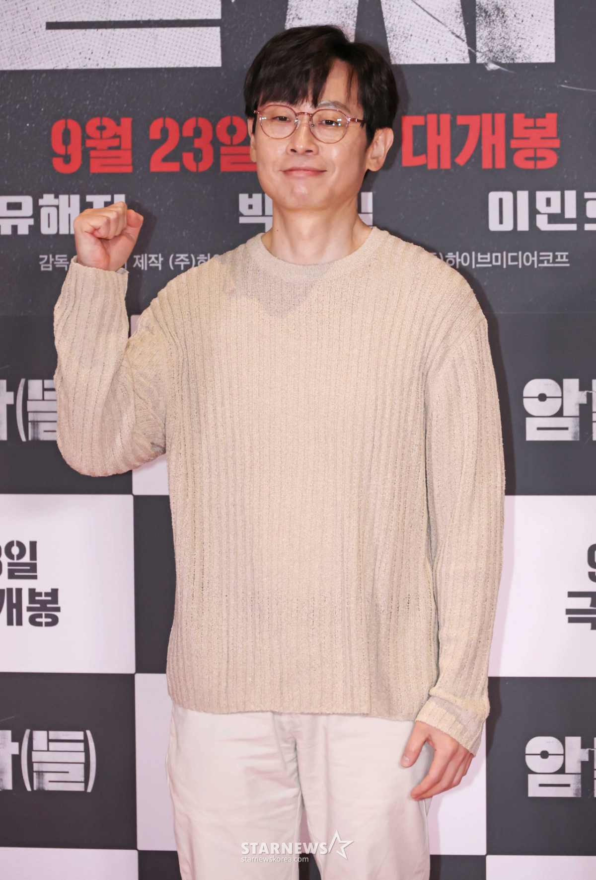 김승훈 '암살자들 화이팅'[★포토]