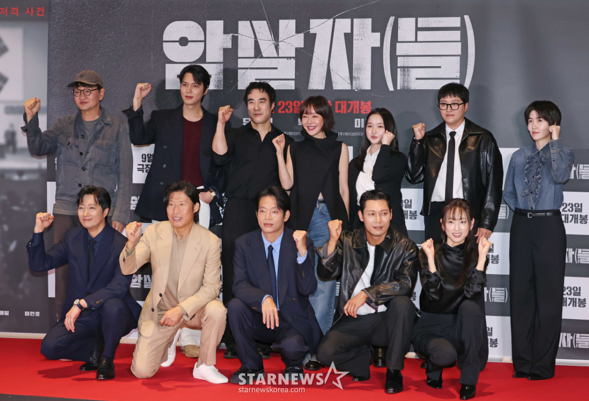 '암살자(들) 화이팅!'[★포토]