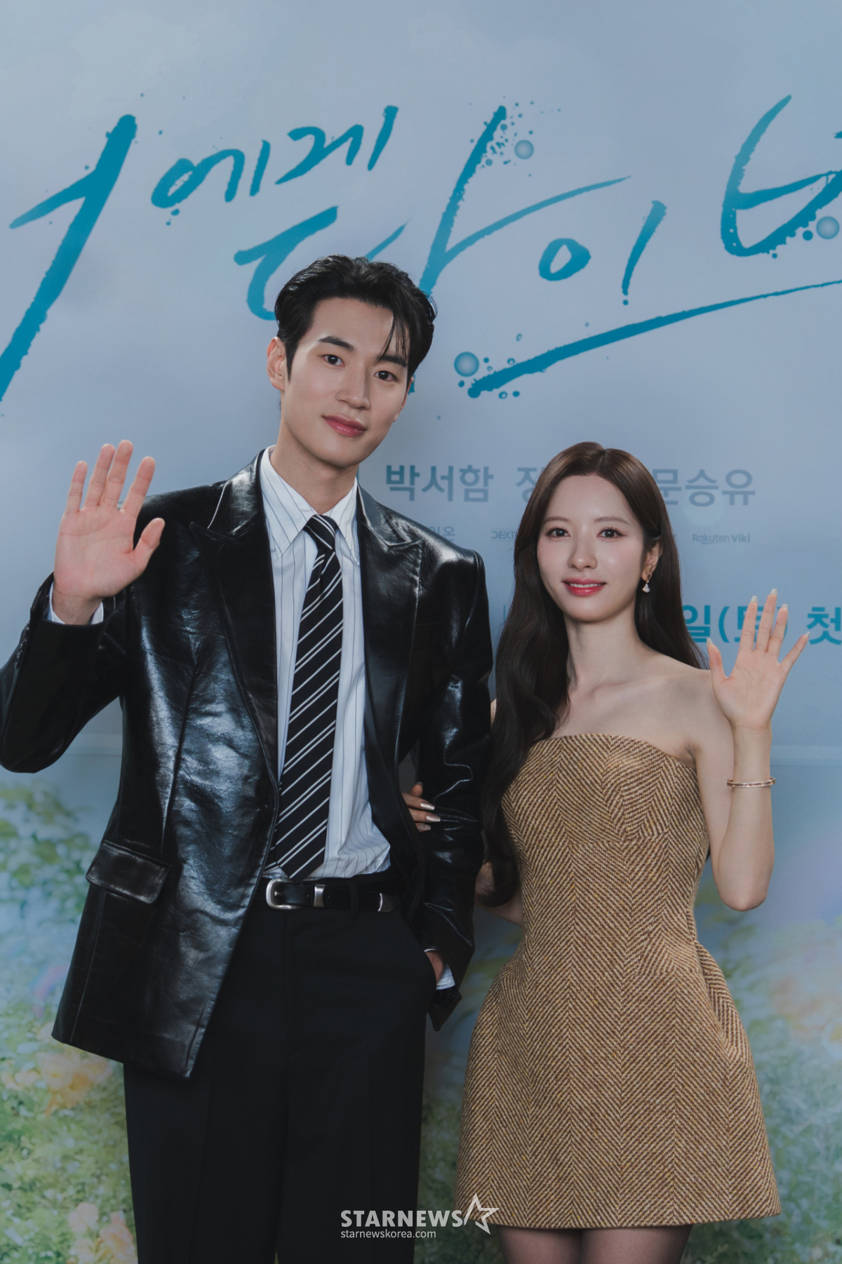 박서함-김지연 '다정한 손인사'[★포토]