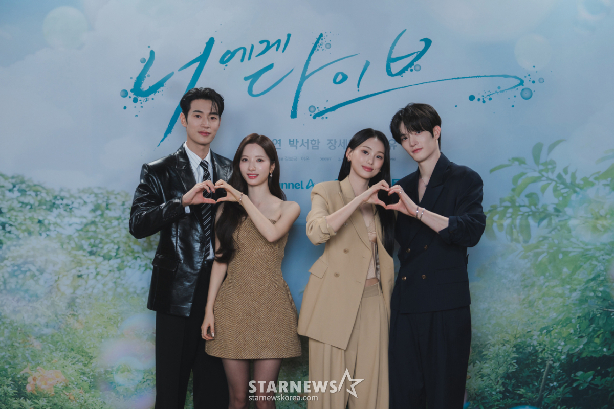 '너에게 다이브, 사랑해 주세요'[★포토]