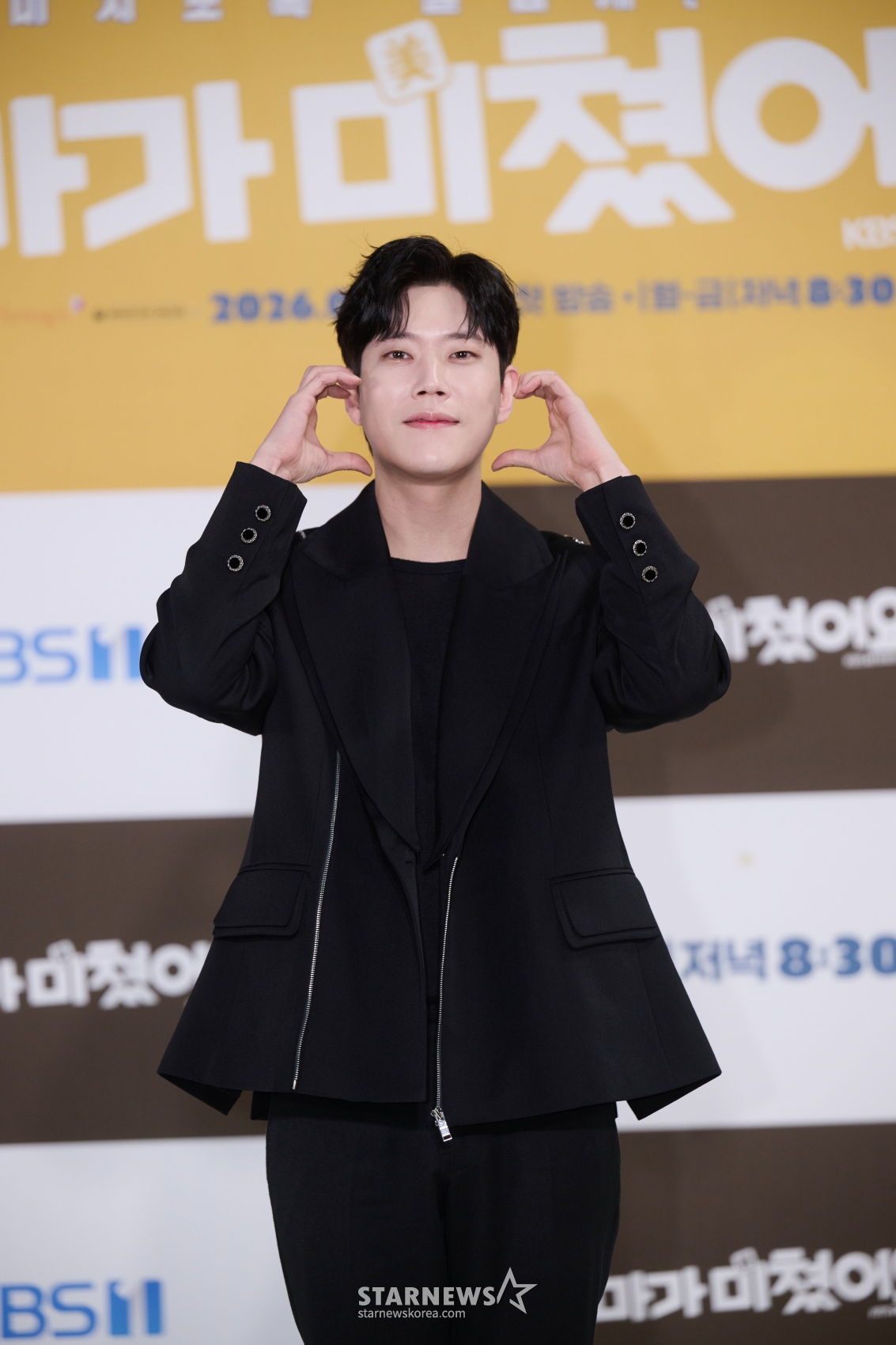 동하 '깜찍 볼하트'[★포토]