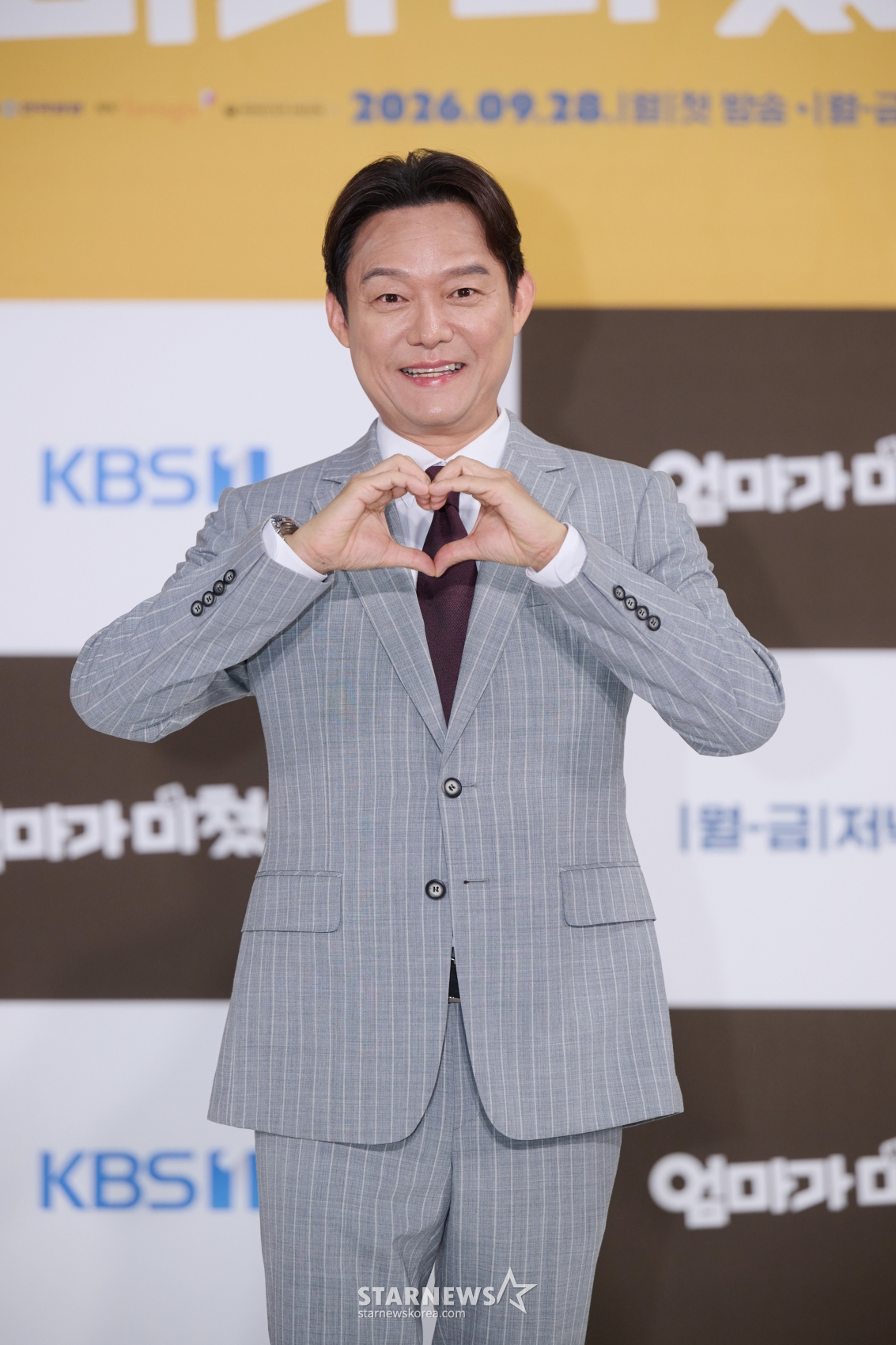남성진 '여유로운 손하트'[★포토]