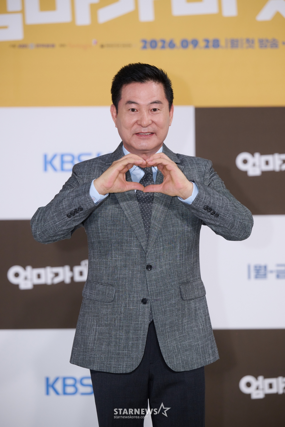 이한위 '시크한 손하트'[★포토]