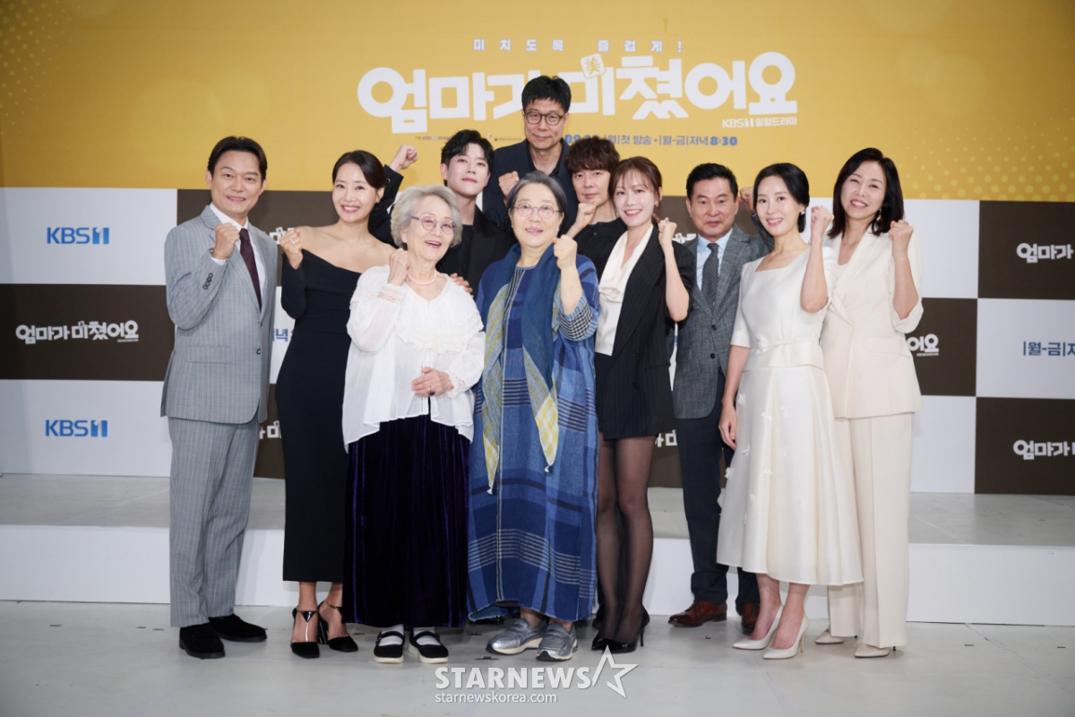 '엄마가 미쳤어요, 기대하세요'[★포토]