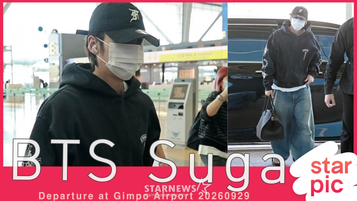 BTS 슈가 '남미투어 출발!' [★영상]