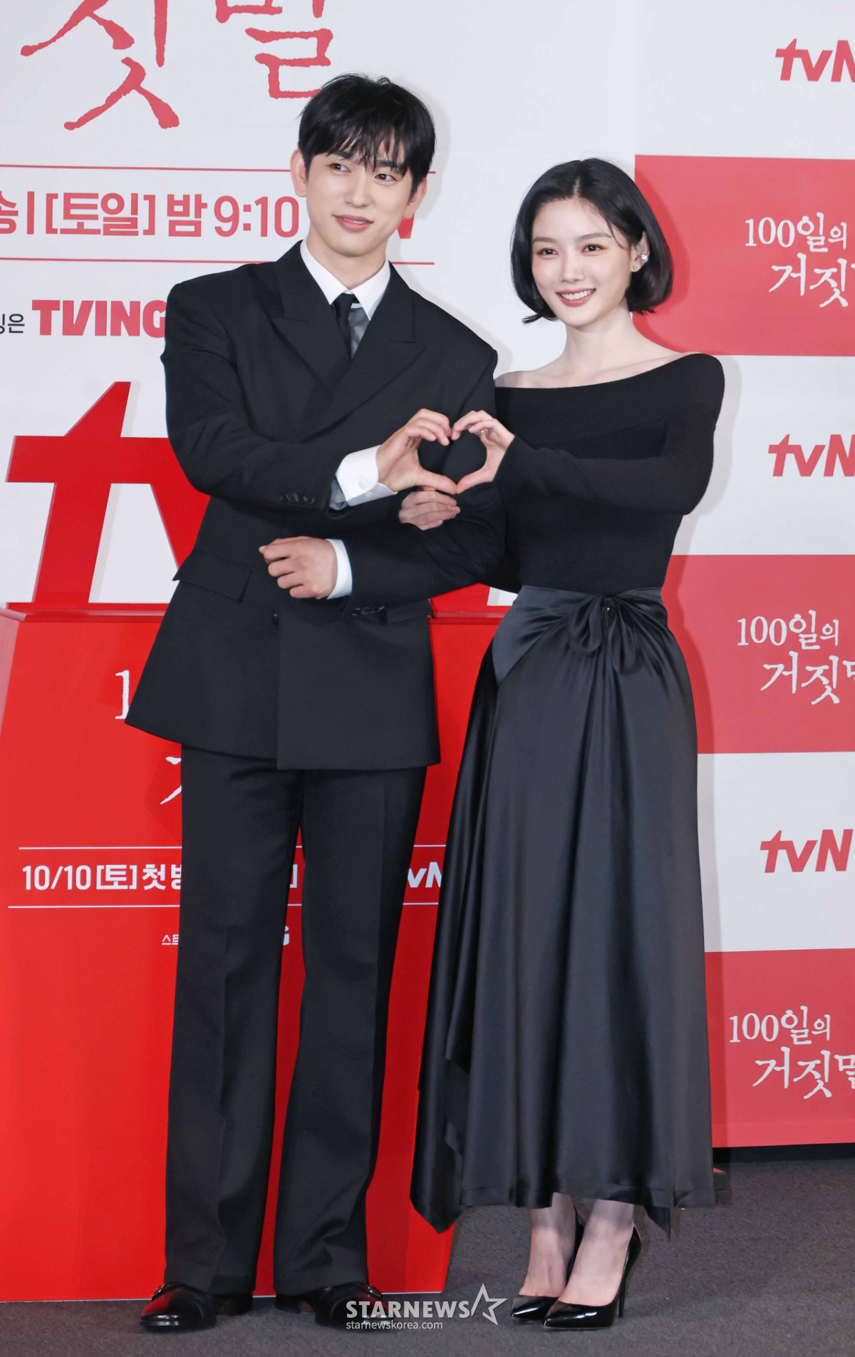박진영-김유정 '사랑스런 손하트'[★포토]