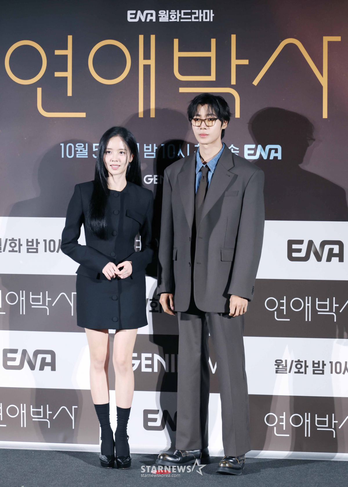 김소현-추영우 '연애박사 기대하세요'[★포토]