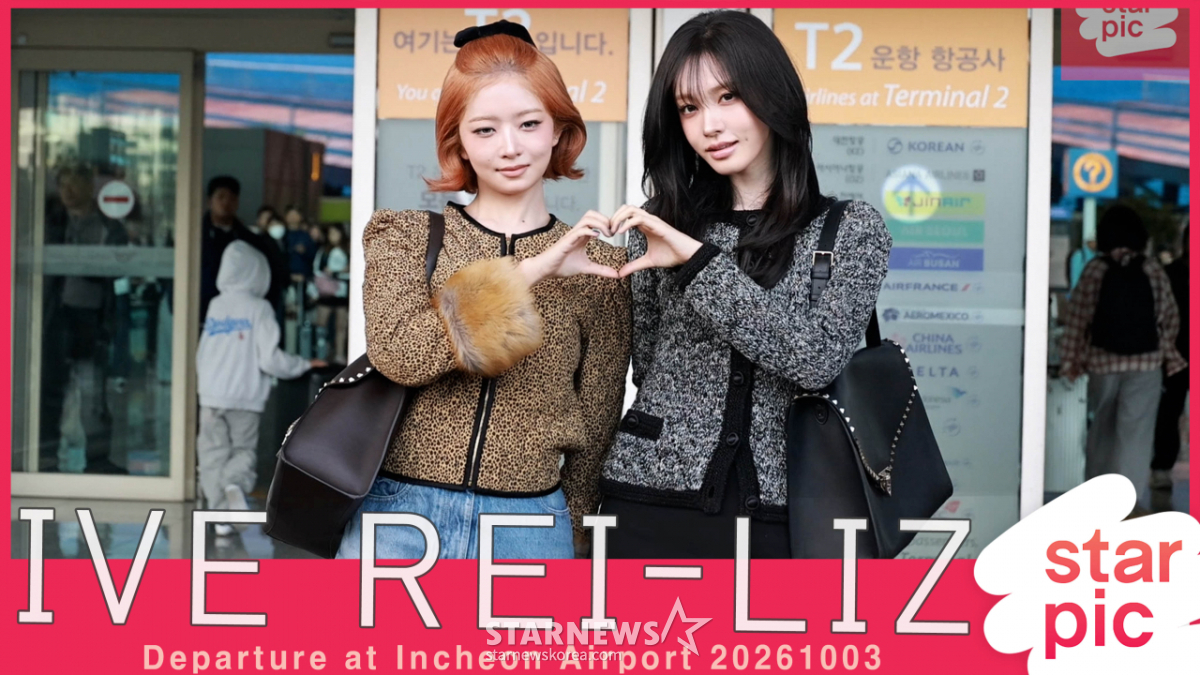 아이브 리즈-레이 '아름다운 자태' [★영상]
