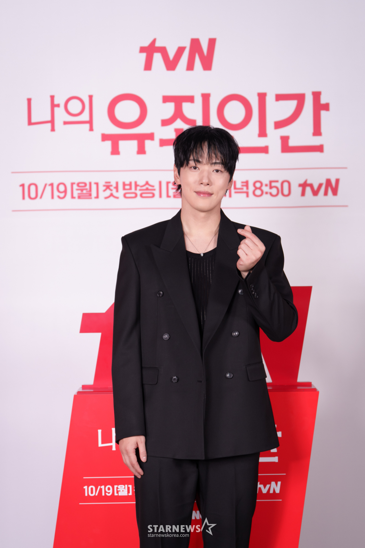 김정현 '시크한 손하트'[★포토]