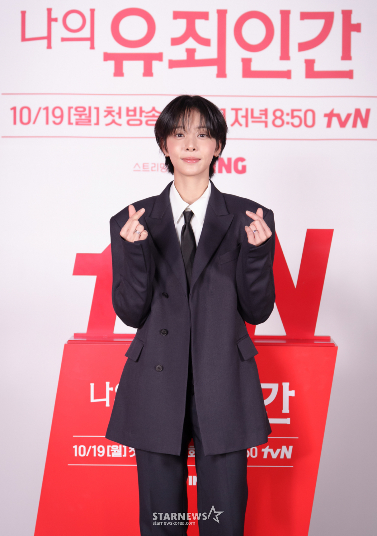 설인아 '다정한 손하트'[★포토]