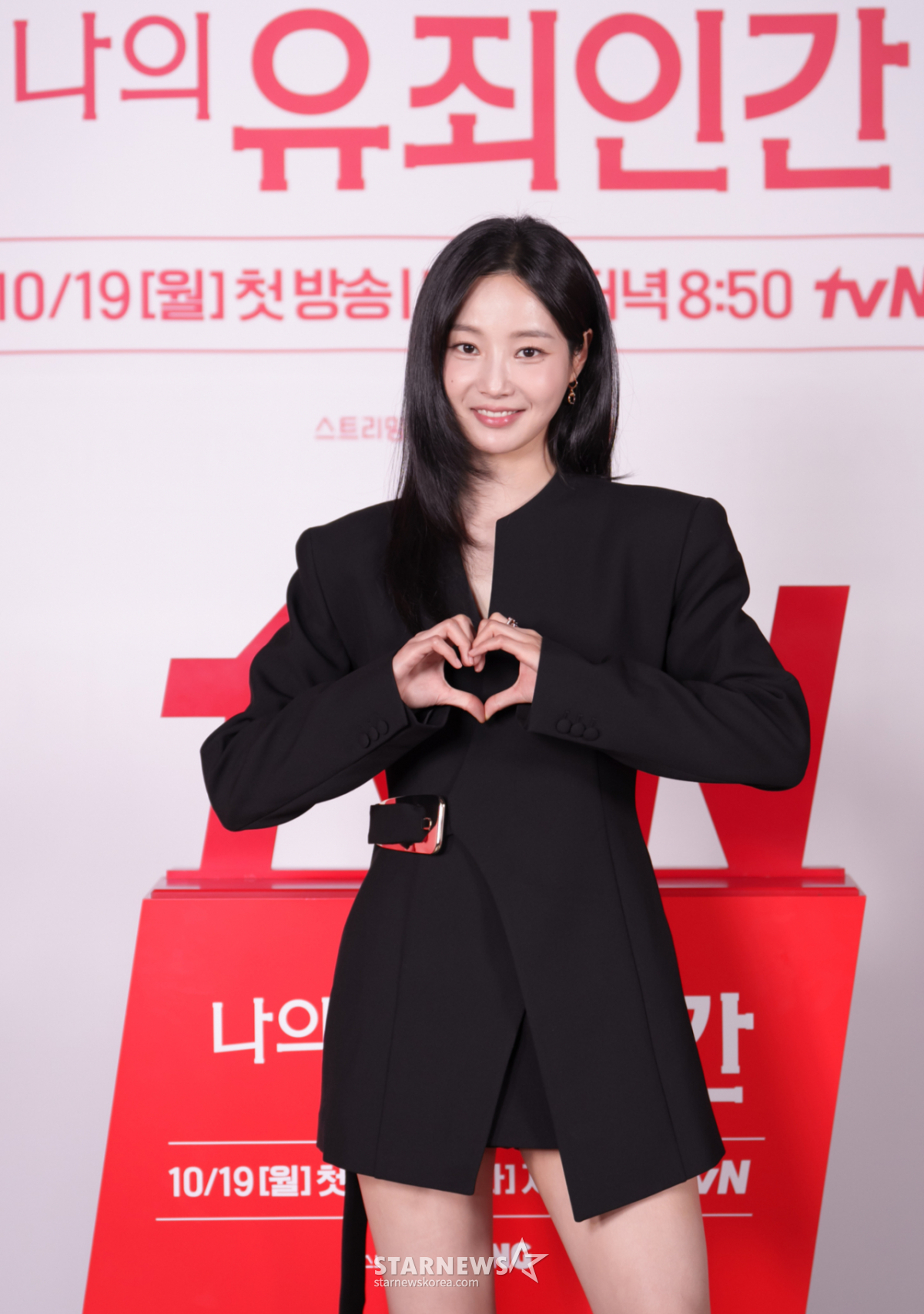 연우 '사랑스런 손하트'[★포토]