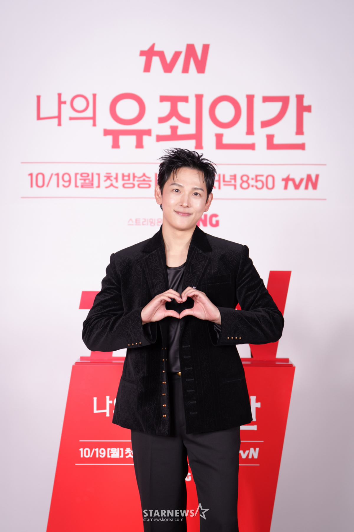 임시완 '깜찍한 손하트'[★포토]
