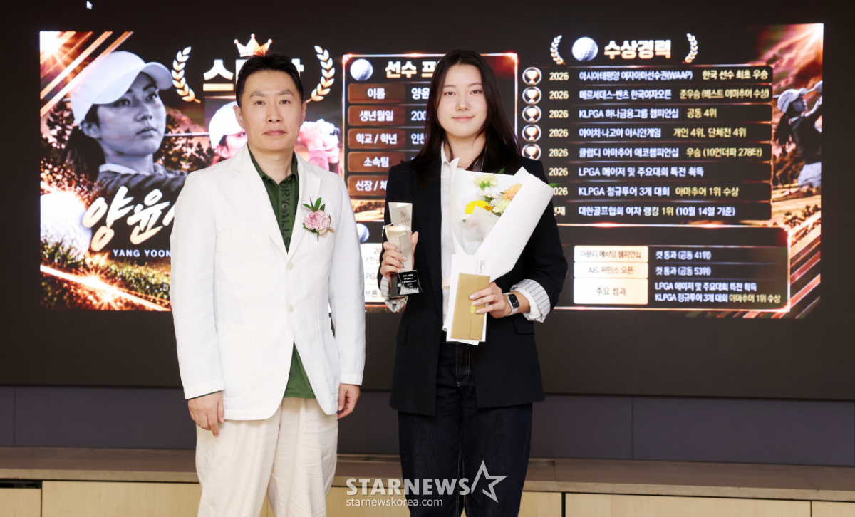 골프 양윤서, 2026 퓨처스 스타대상 스타상[★포토]