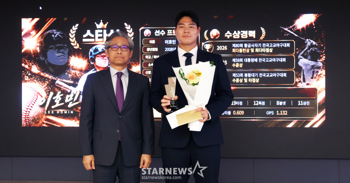 야구 이호민, 2026 퓨처스 스타대상 스타상[★포토]