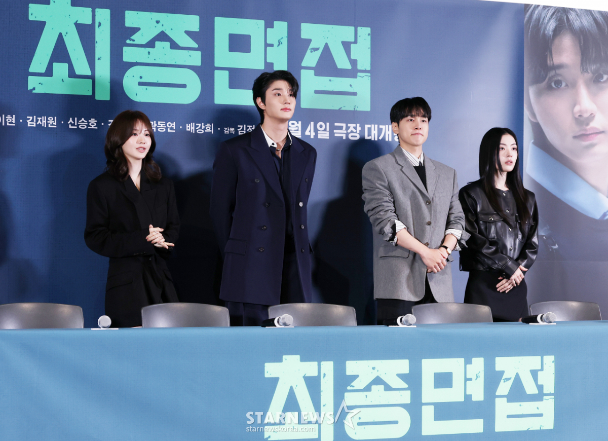 '최종면접'의 주역들[★포토]