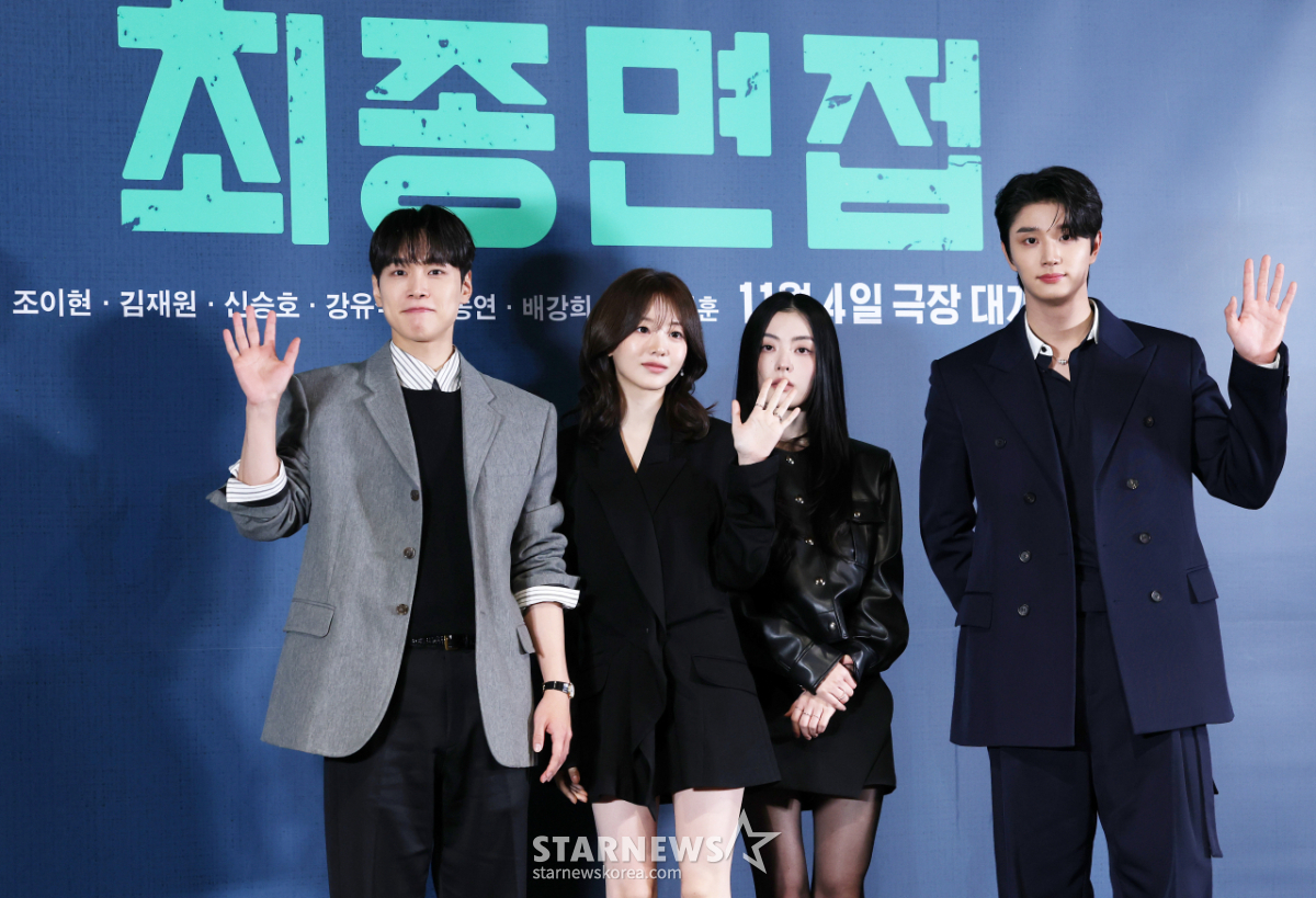 영화 '최종면접'을 통과한 자들[★포토]