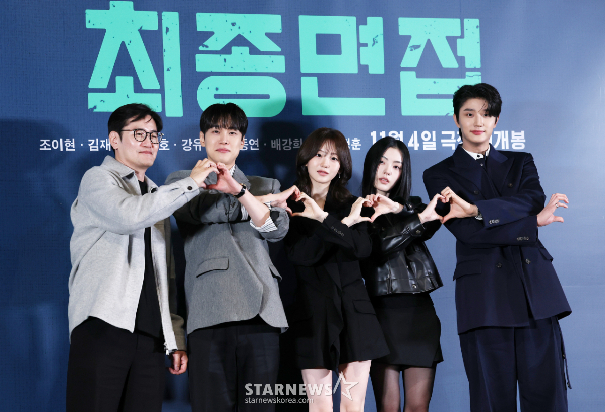 영화 '최종면접' 사랑해주세요[★포토]