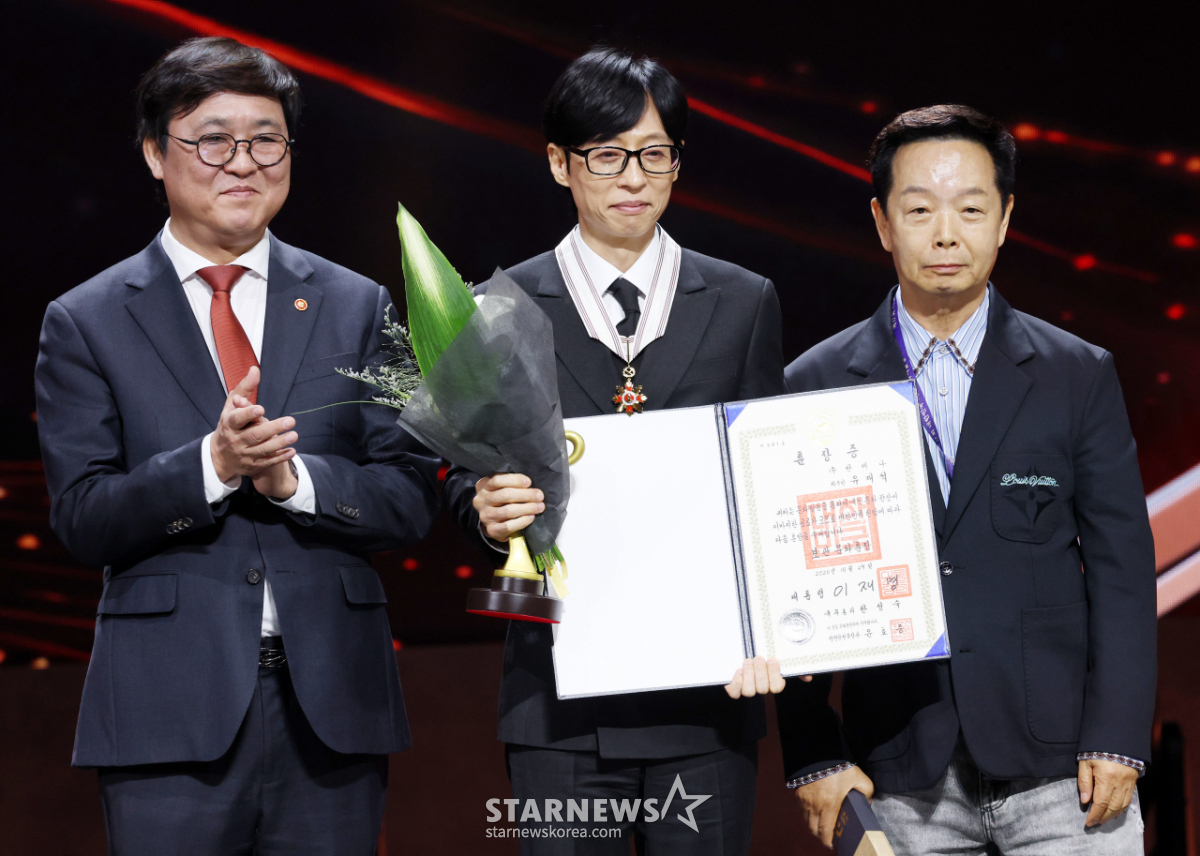 유재석, 보관 문화훈장 수훈[★포토]