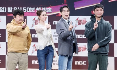 대한민국 오디션 대통합 '1등들'