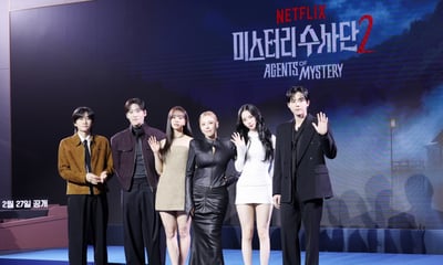 다시 돌아온 넷플릭스 예능 '미스터리 수사단 2'