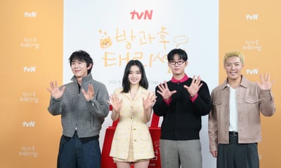 '방과후 태리쌤, 기대하세요'