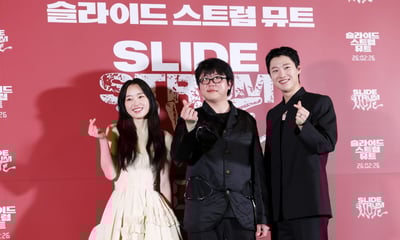 미스터리 쇼트 필름 '슬라이드 스트럼 뮤트'