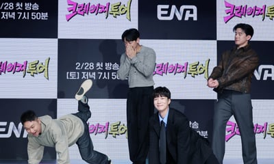 '시작부터 크레이지'