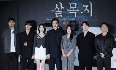 '살목지, 탈출불가 공포 기대하세요'