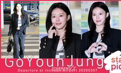 고윤정 '친절한 윤정씨'