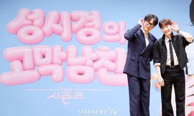 '성시경의 고막남친'