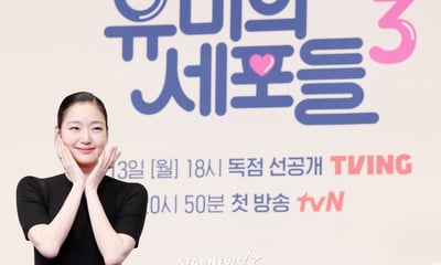 다시 돌아온 '유미의 세포들' 시즌 3