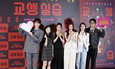 전에 없던 호러블리 장르 영화 '교생실습'