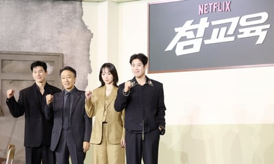넷플릭스 시리즈 '참교육' 들어갑니다