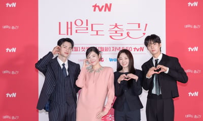 tvN 드라마 '내일도 출근!' 파이팅