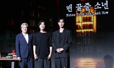 넷플릭스 '맨 끝줄 소년' 26일 공개