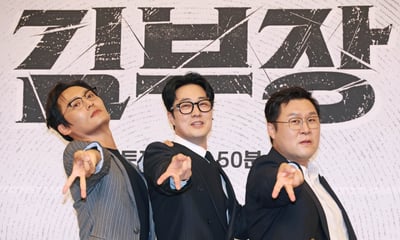 '4차원에서 온 김부장 트리오'
