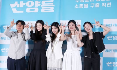 야생 우정 어드벤처 영화 '산양들'