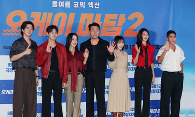 '오케이마담2' 출항!