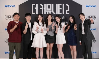 '더 커뮤니티2' 사랑해 주세요
