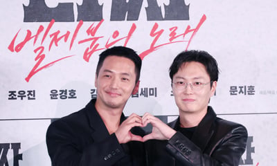 '타짜들의 손하트'