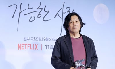 베니스 심사위원대상 수상한 영화 '가능한 사랑'