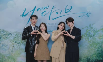 '너에게 다이브' 사랑해 주세요