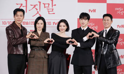 '100일의 거짓말' 사랑해 주세요