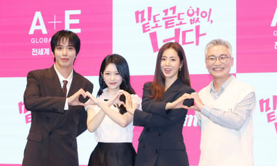'밑도 끝도 없이 사랑해 주세요'