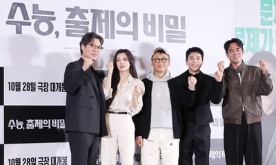 '수능, 출제의 비밀' 대박
