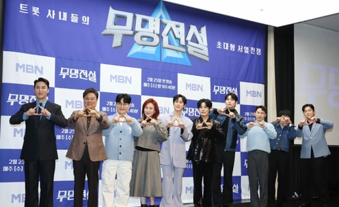 트롯 사내들의 초대형 서열전쟁 '무명전설'[★포토]