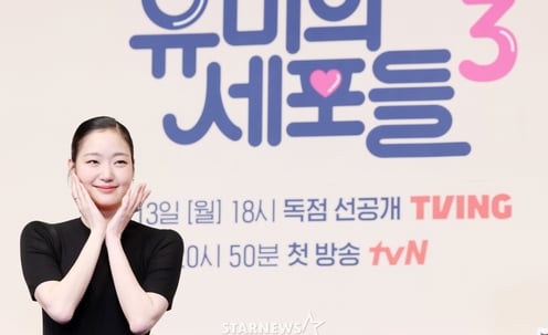 김고은, '유미의 세포들'의 정체성[★포토]