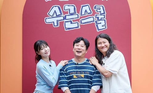 '웰컴 투 수근스쿨, 믿고 보세요'[★포토]