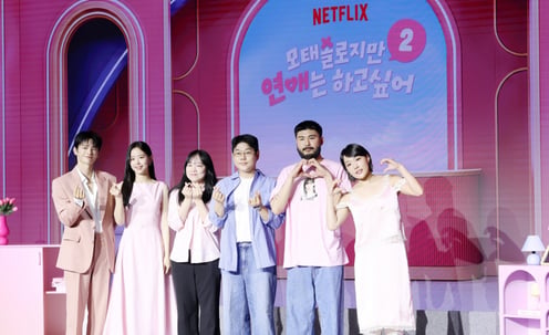 인기 힘입어 다시 돌아온 '모솔연애 2'[★포토]