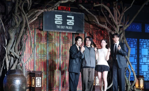 현실과 귀의 세계, 넷플릭스 시리즈 '동궁'[★포토]
